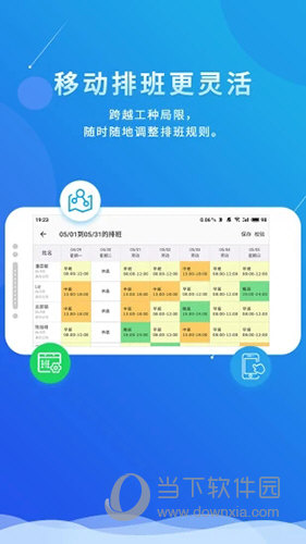 喔趣考勤