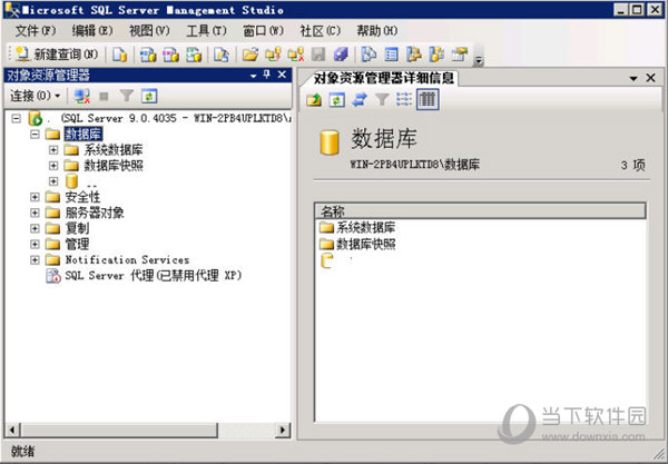 SQL Server 2005sp3补丁