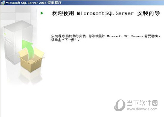 SQL Server 2005sp3补丁