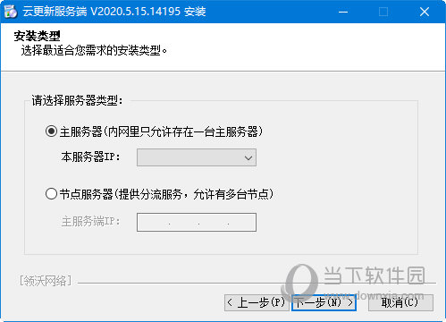 云更新无盘万能包win10