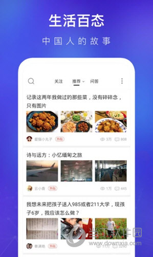 天涯社区APP下载