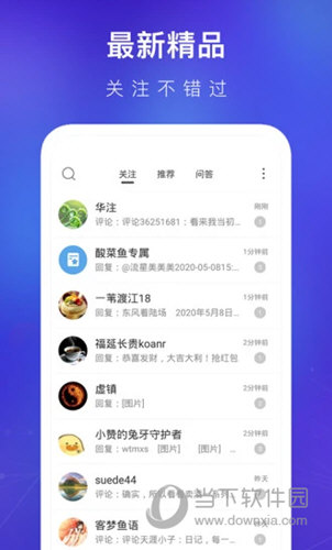 天涯社区APP下载