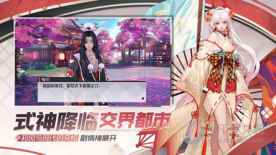 永远的7日之都iOS