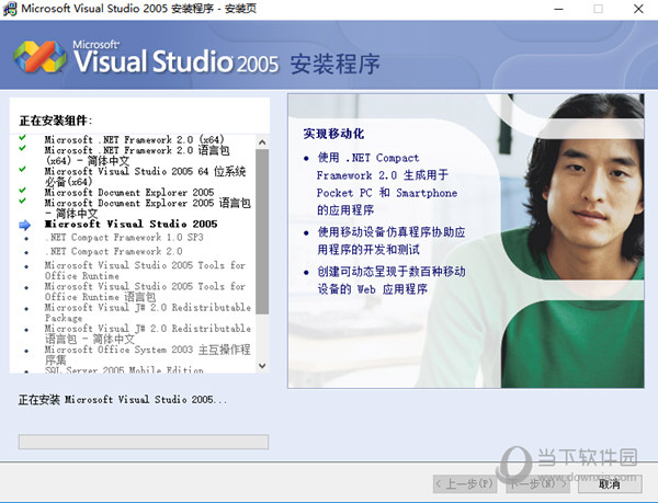 VS2005 SP1补丁下载
