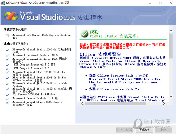 VS2005 SP1补丁下载