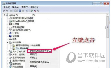 以太网控制器万能驱动Win7