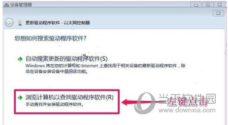 以太网控制器万能驱动Win7