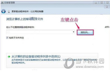 以太网控制器万能驱动Win7