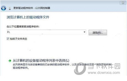 以太网控制器万能驱动Win7