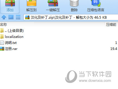 Print Conductor7.0汉化包