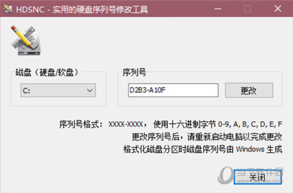 实用的硬盘序列号修改工具