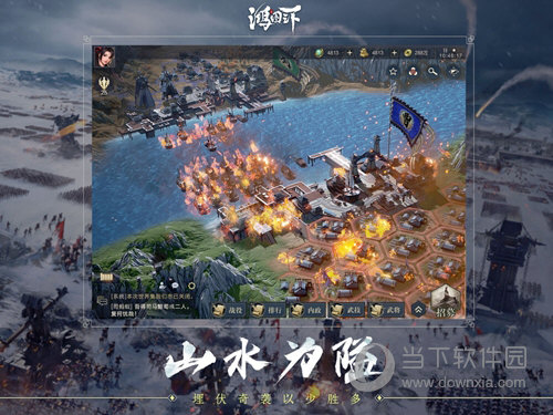 鸿图之下