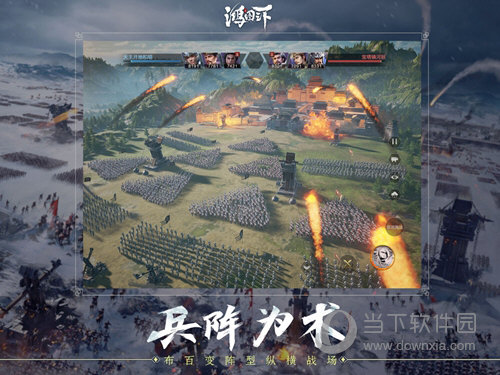 鸿图之下