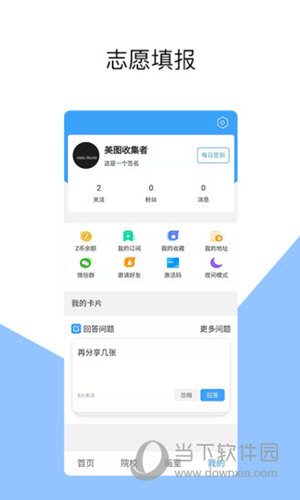 美术舟苹果版