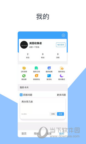 美术舟苹果版