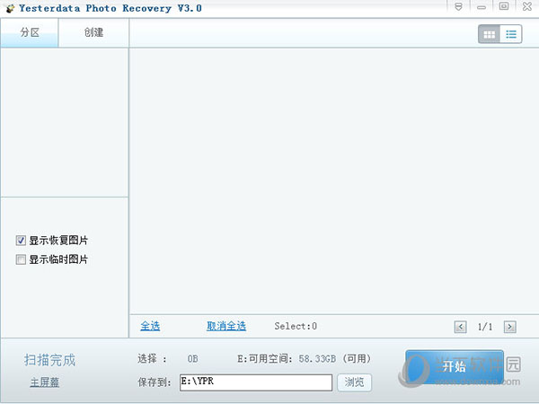 Yesterdata Photo Recovery