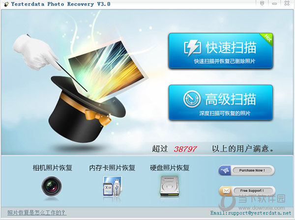 Yesterdata Photo Recovery