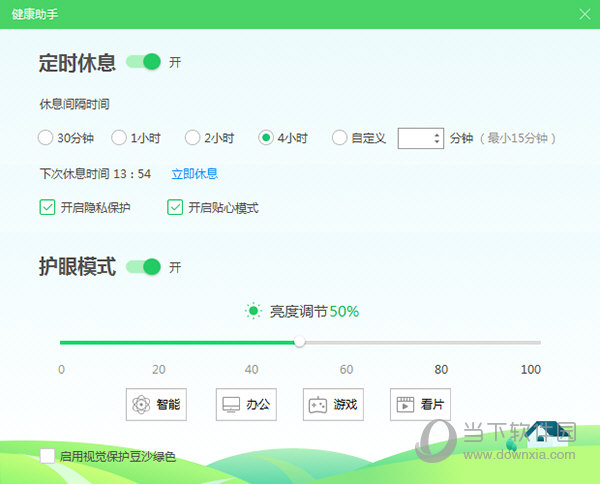 360健康助手1