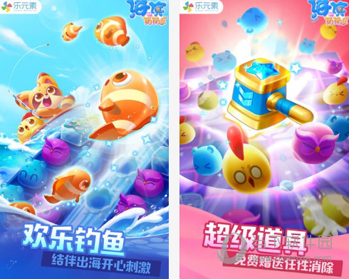 海滨消消乐电脑版下载