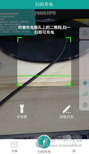 天天出行后台管理系统苹果版