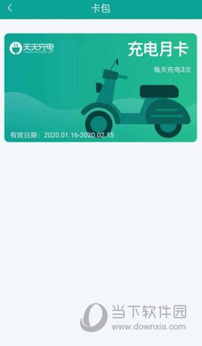 天天出行后台管理系统苹果版