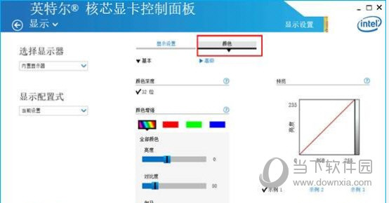 英特尔核芯显卡控制面板驱动