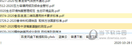 优雅图集规范下载器