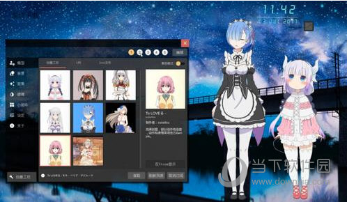 live2d wallpaper模型包