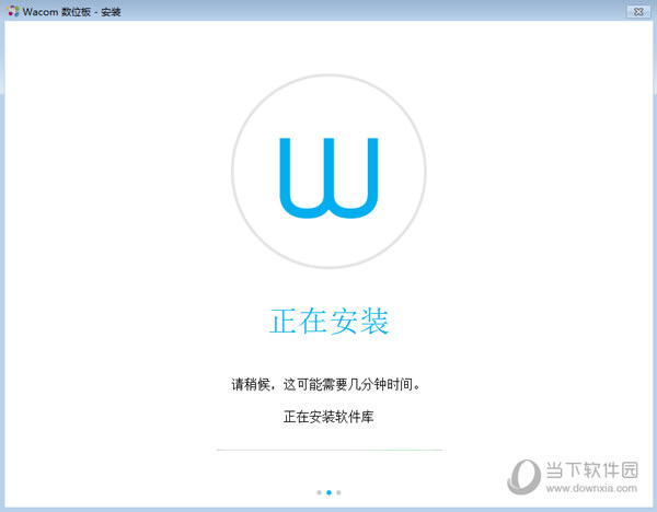 Wacom数位板驱动下载