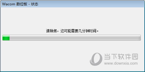 Wacom数位板CTH-661驱动下载