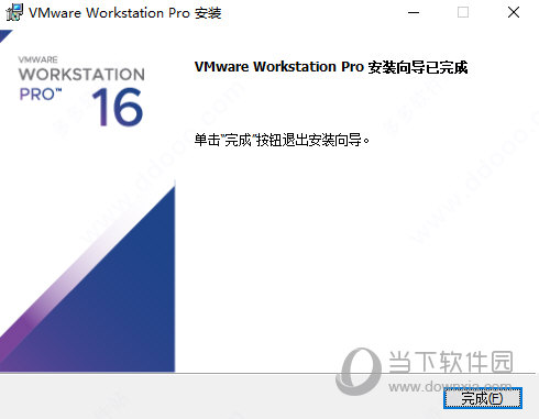 VMware16精简版