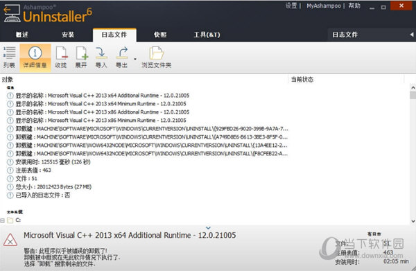 Ashampoo UnInstaller6