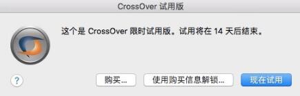 crossover linux最新版