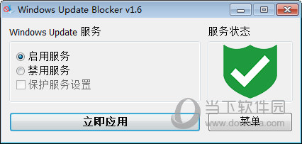 Windows Update Blocker家庭版