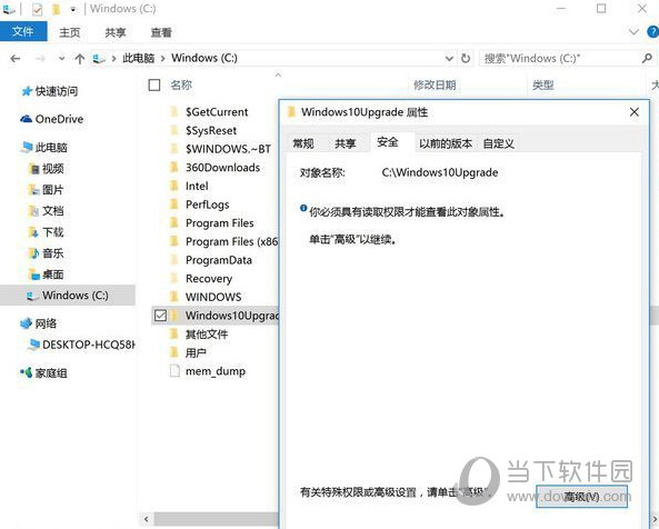 Win10家庭版关闭自动更新小工具