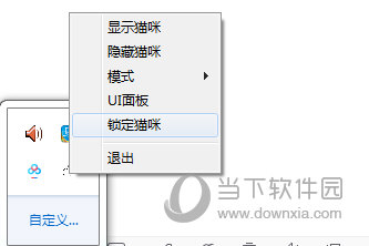 锁定猫咪