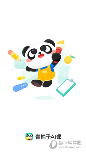 青柚子启蒙苹果版