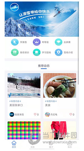 乐雪
