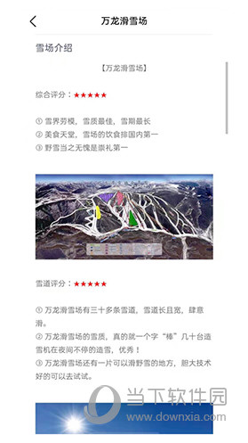 乐雪