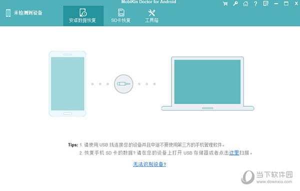 MobiKin Doctor for Android
