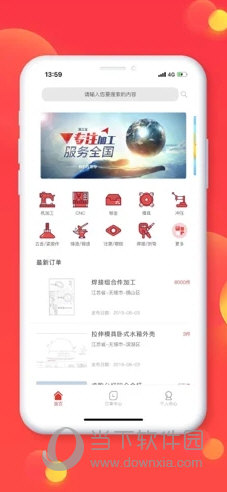 加工宝苹果版