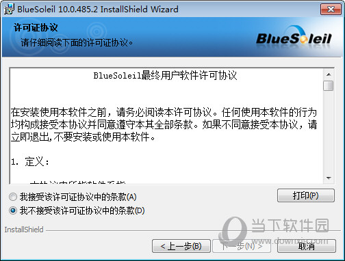 TAFIQ蓝牙适配器4.0驱动下载