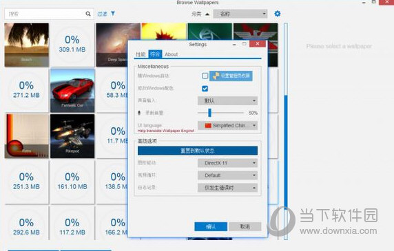 壁纸引擎破解版下载