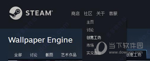 壁纸引擎破解版下载