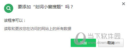 划词小窗搜题插件