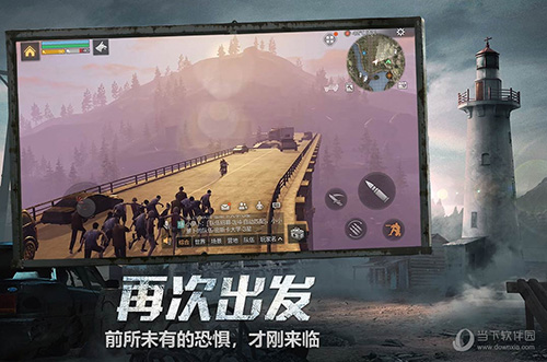 明日之后