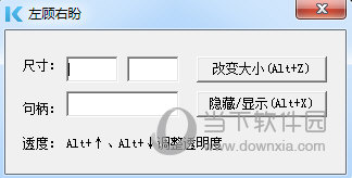 左顾右盼