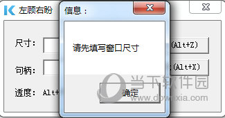 左顾右盼