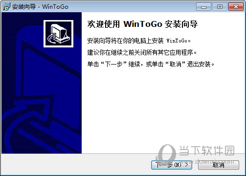 傲梅WinToGo