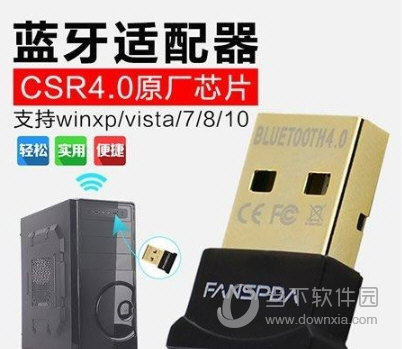 毕亚兹USB蓝牙适配器驱动